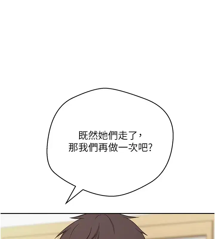 第55話-慾火焚身的姐姐♥