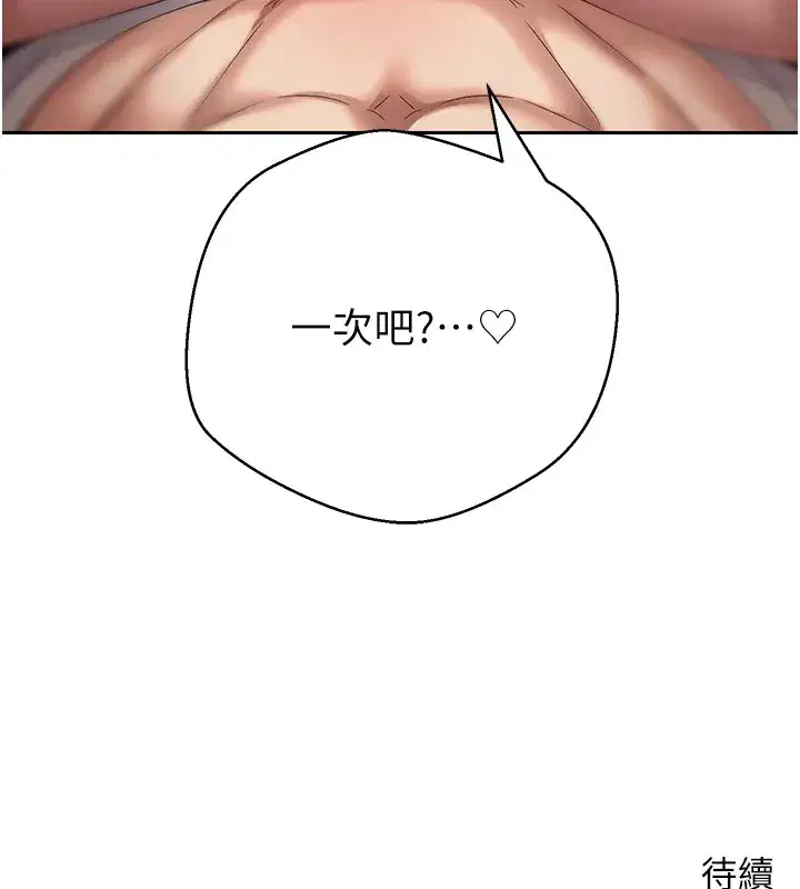 第55話-慾火焚身的姐姐♥