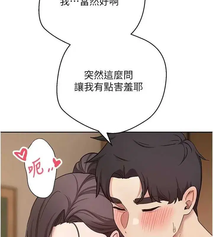 第56話-寂寞難耐的夜晚