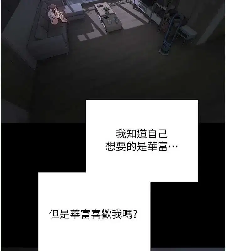 第56話-寂寞難耐的夜晚