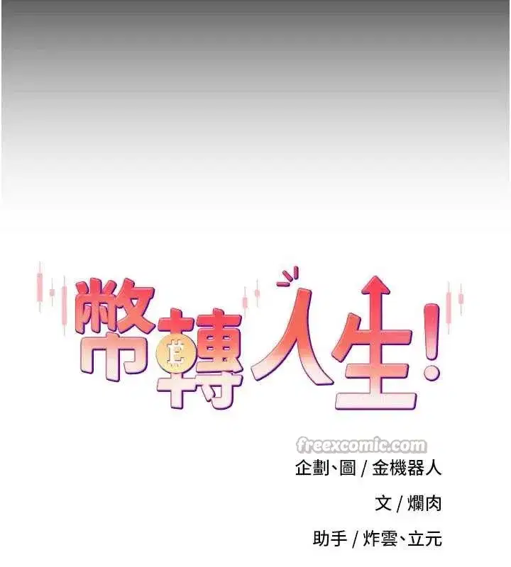 第56話-寂寞難耐的夜晚