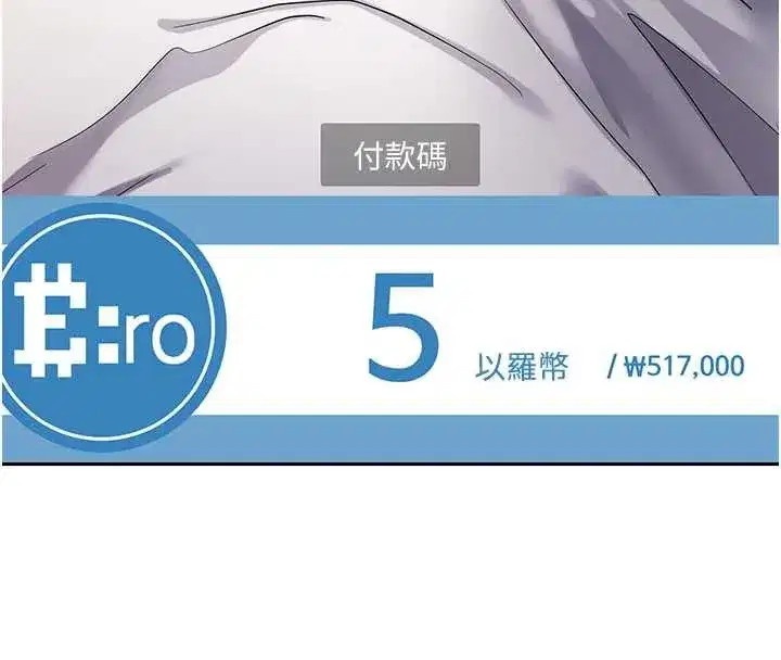 第57話-我想懷上你的種♥