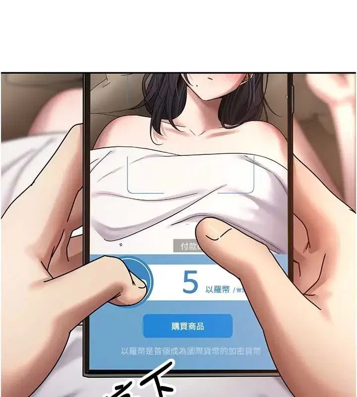 第57話-我想懷上你的種♥