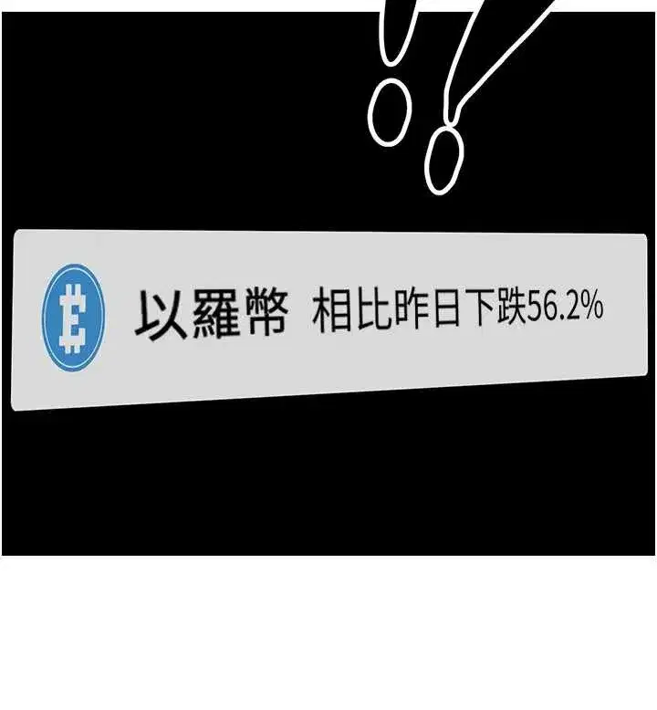 第57話-我想懷上你的種♥