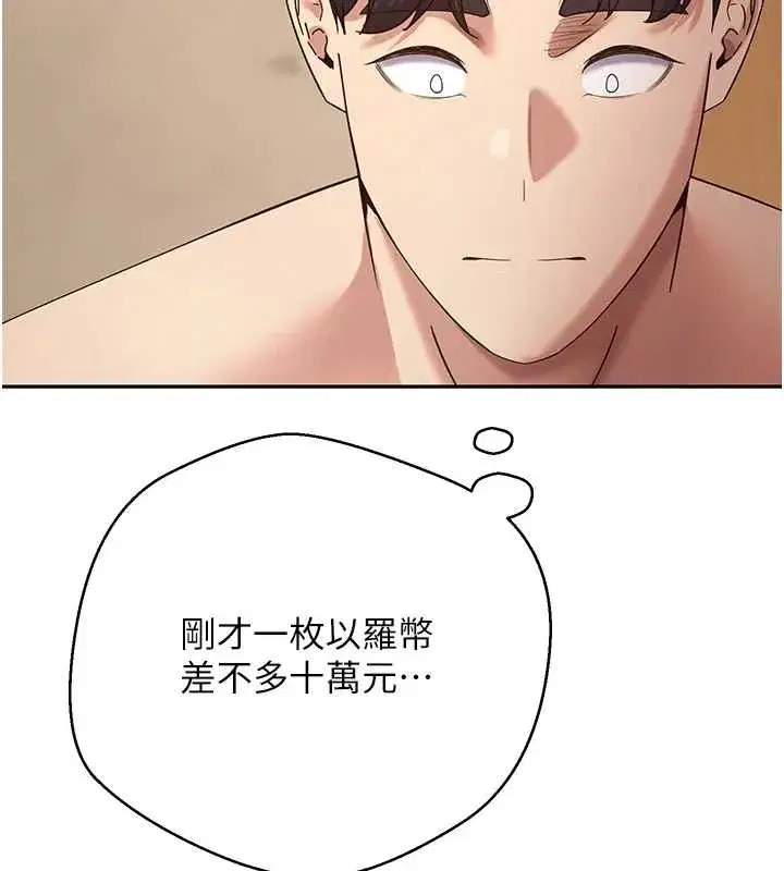 第57話-我想懷上你的種♥