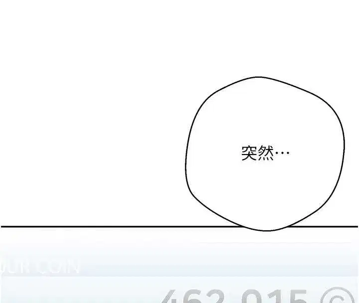 第57話-我想懷上你的種♥