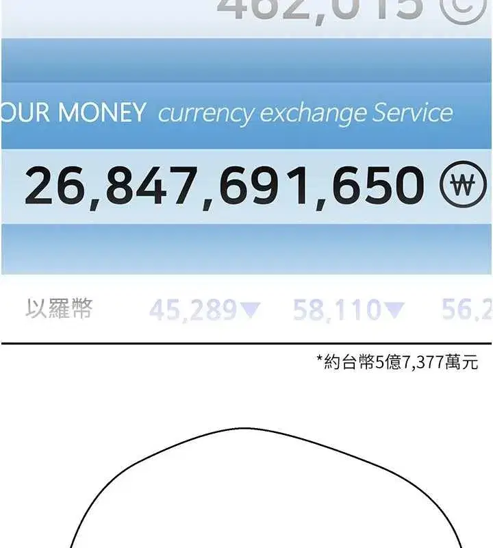 第57話-我想懷上你的種♥