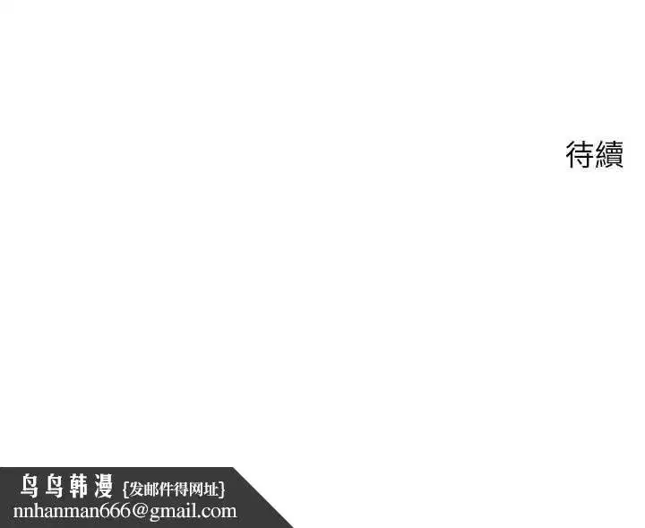 第57話-我想懷上你的種♥