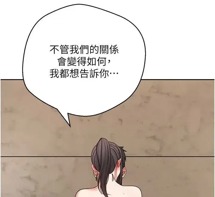 第57話-我想懷上你的種♥