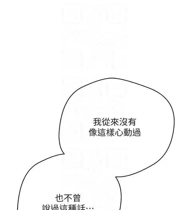 第57話-我想懷上你的種♥