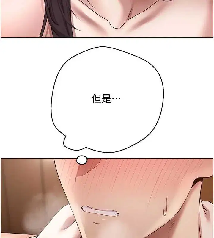 第57話-我想懷上你的種♥