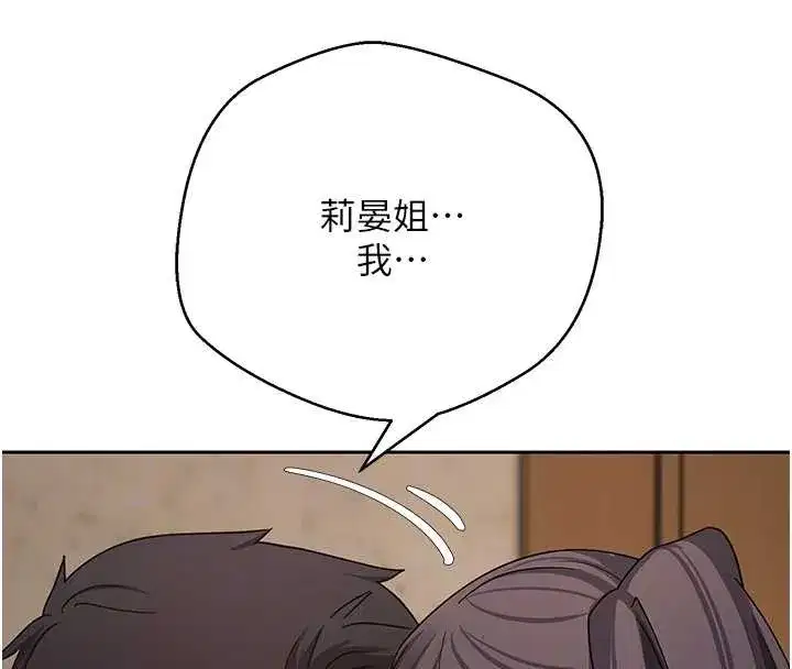 第57話-我想懷上你的種♥