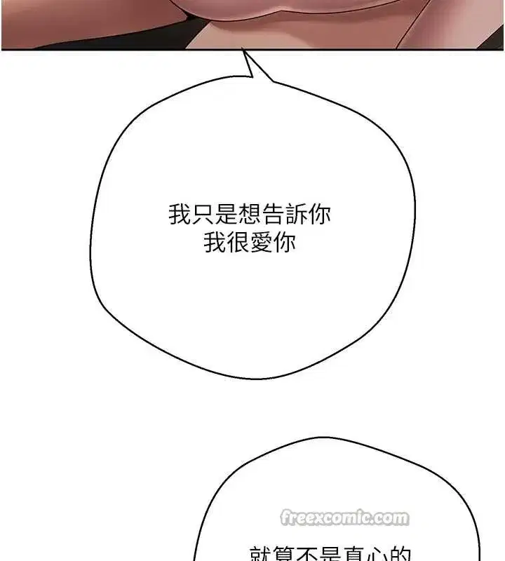 第57話-我想懷上你的種♥