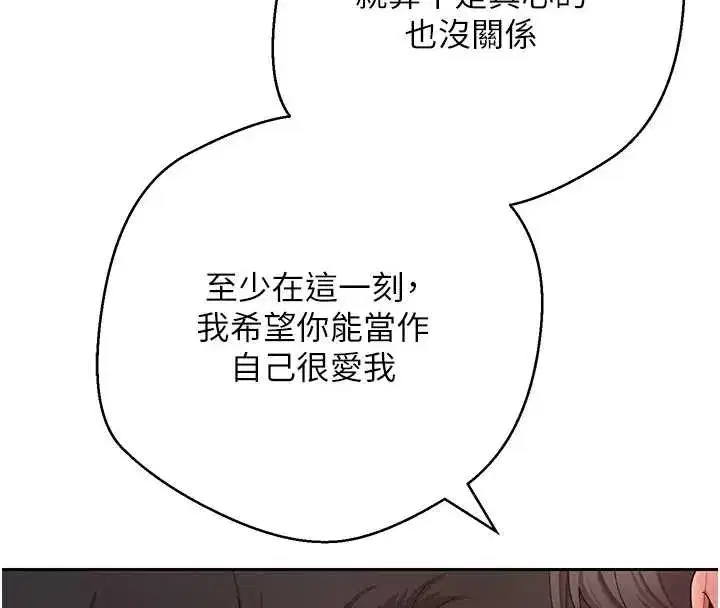 第57話-我想懷上你的種♥