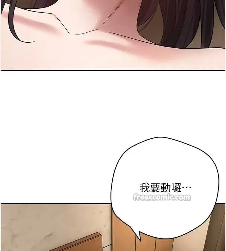 第57話-我想懷上你的種♥