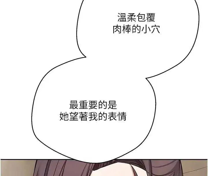 第57話-我想懷上你的種♥