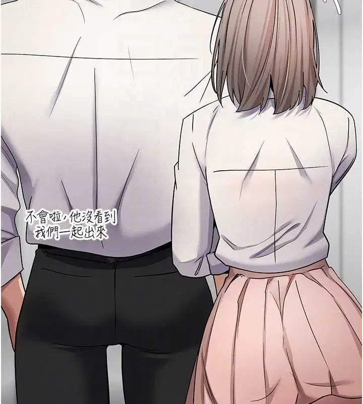 第58話-和可翎在外面色色