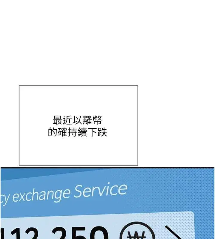 第58話-和可翎在外面色色