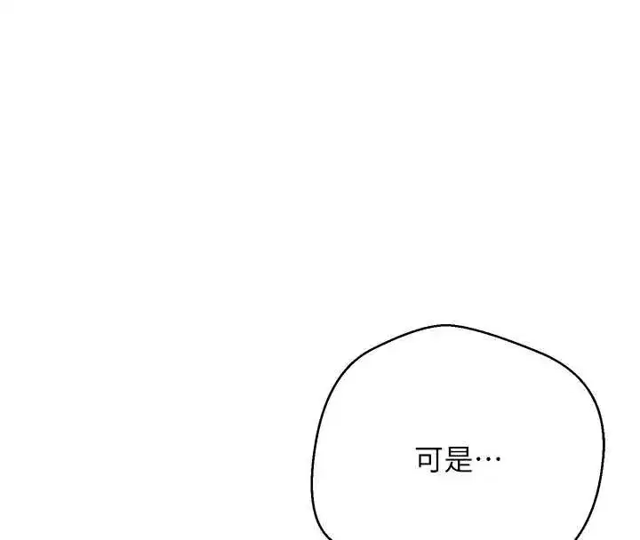 第58話-和可翎在外面色色