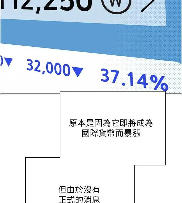 第58話-和可翎在外面色色