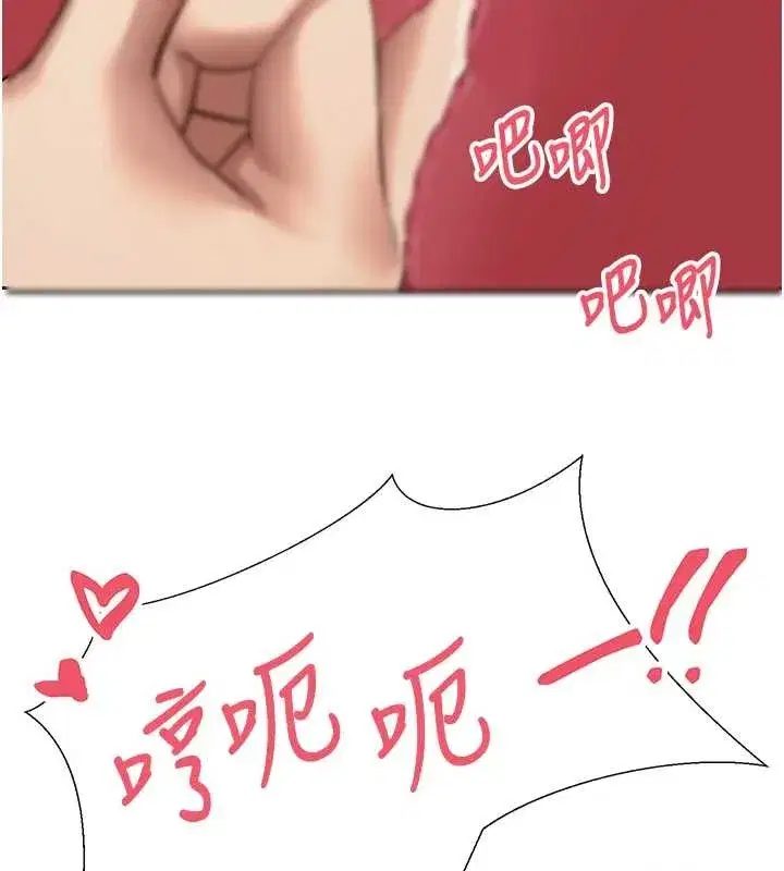 第58話-和可翎在外面色色