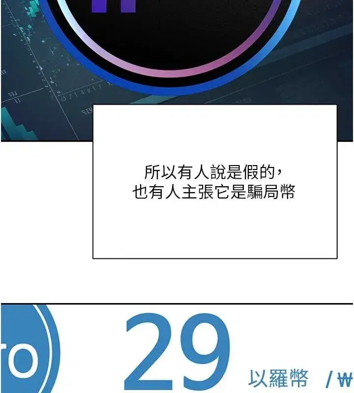 第58話-和可翎在外面色色