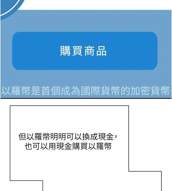 第58話-和可翎在外面色色