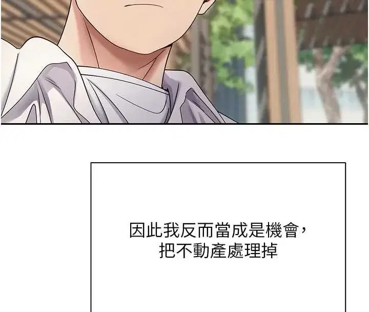 第58話-和可翎在外面色色