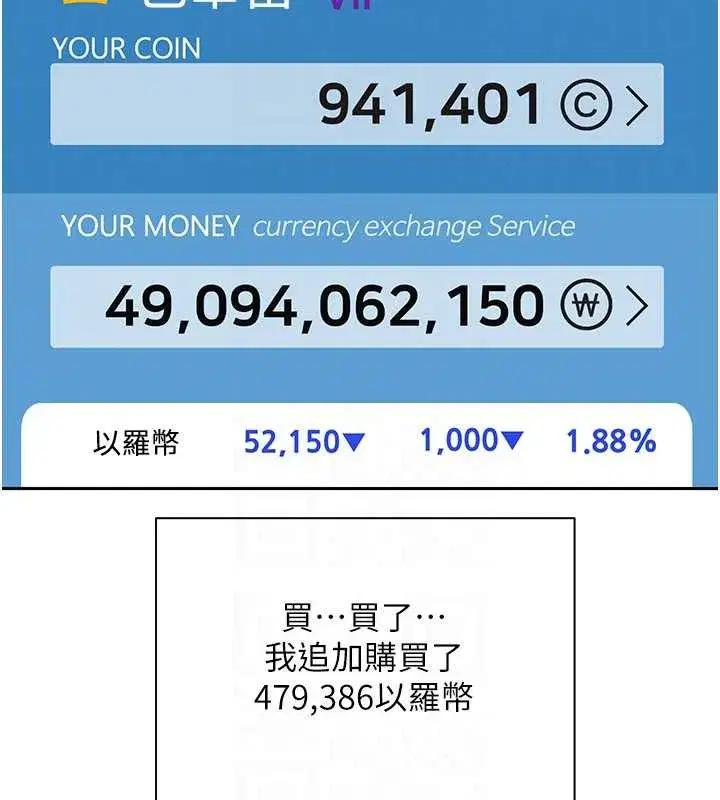 第58話-和可翎在外面色色