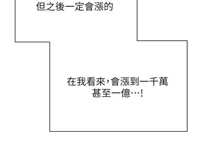 第58話-和可翎在外面色色