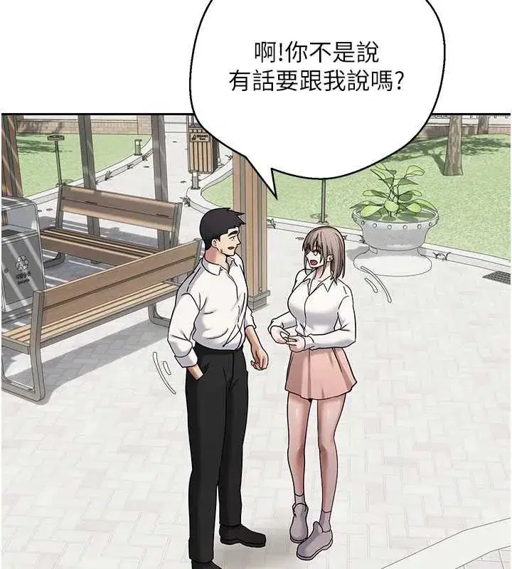 第58話-和可翎在外面色色