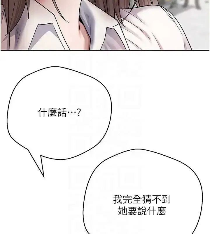 第58話-和可翎在外面色色