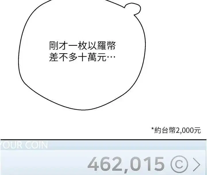 第58話-和可翎在外面色色