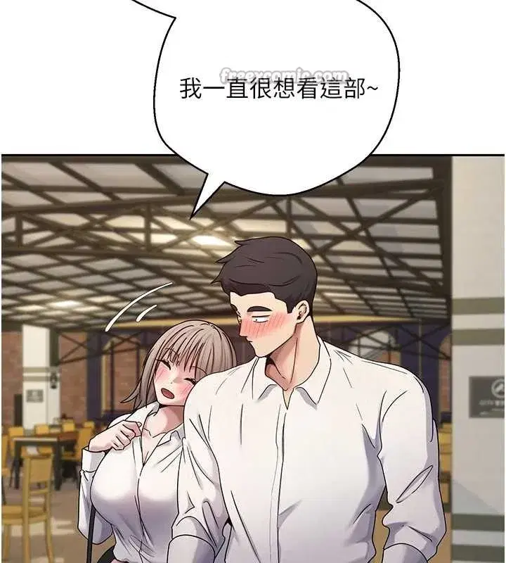 第58話-和可翎在外面色色