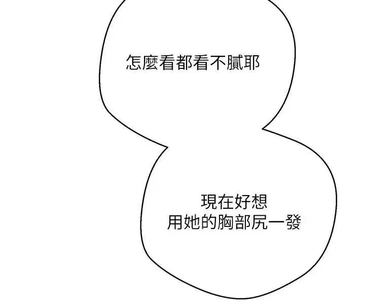 第58話-和可翎在外面色色