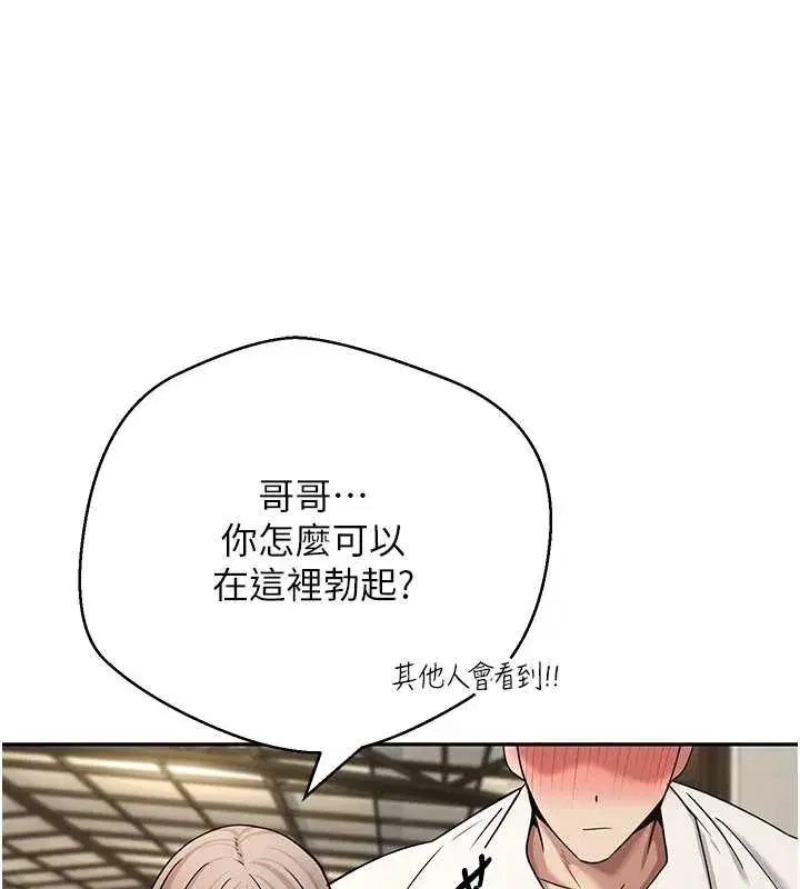 第58話-和可翎在外面色色