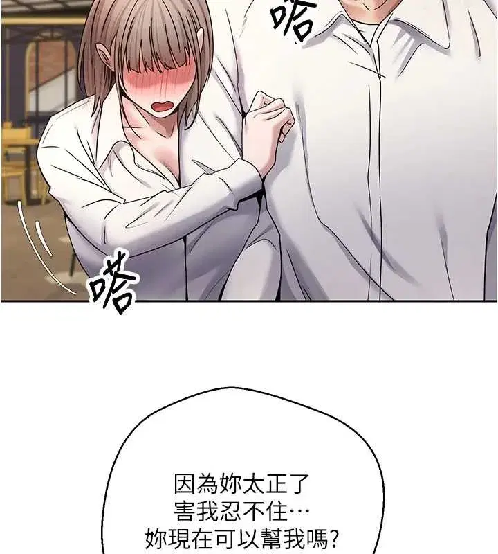 第58話-和可翎在外面色色