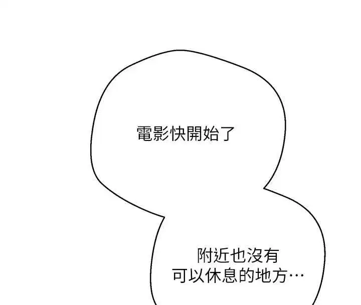 第58話-和可翎在外面色色