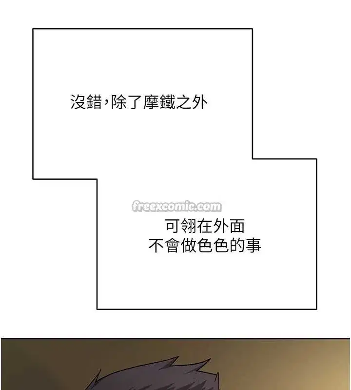 第58話-和可翎在外面色色