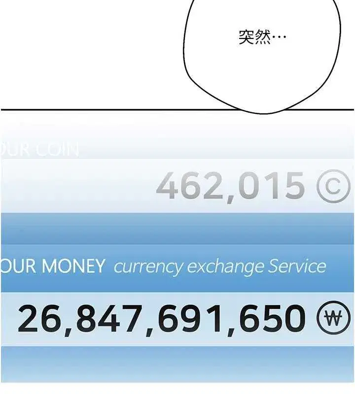 第58話-和可翎在外面色色