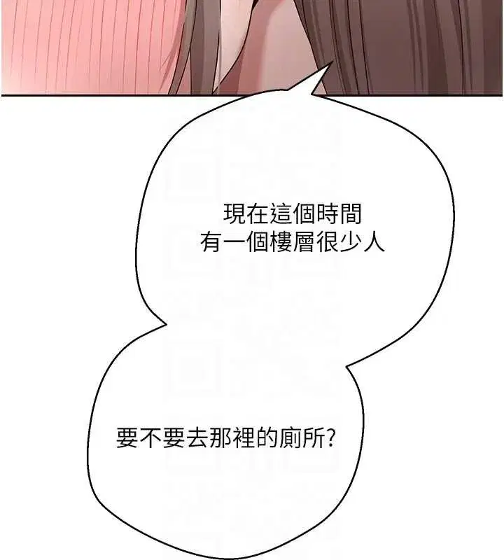 第58話-和可翎在外面色色