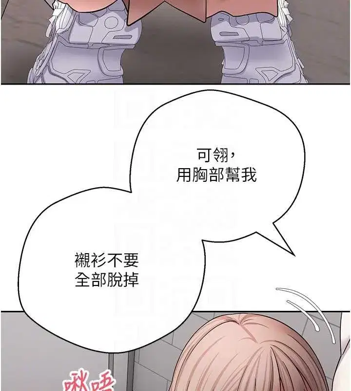 第58話-和可翎在外面色色