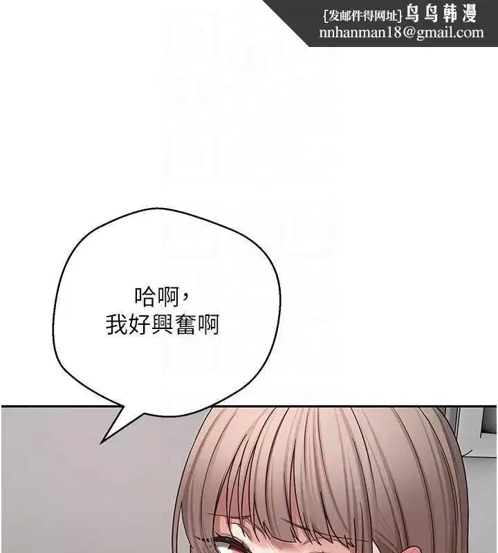 第58話-和可翎在外面色色