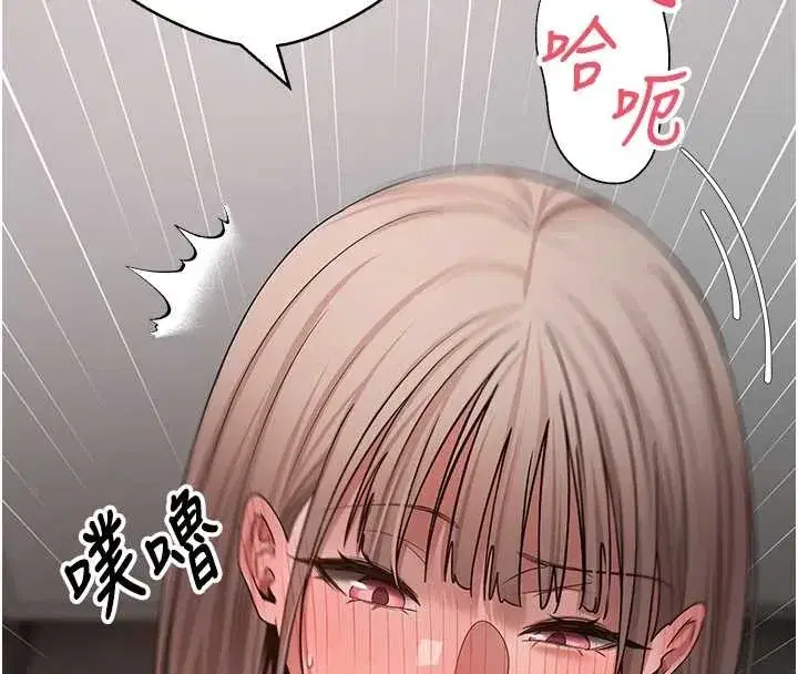 第58話-和可翎在外面色色