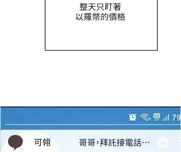 第59話-今天可以射在裡面…♥