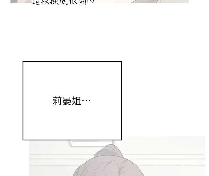 第59話-今天可以射在裡面…♥