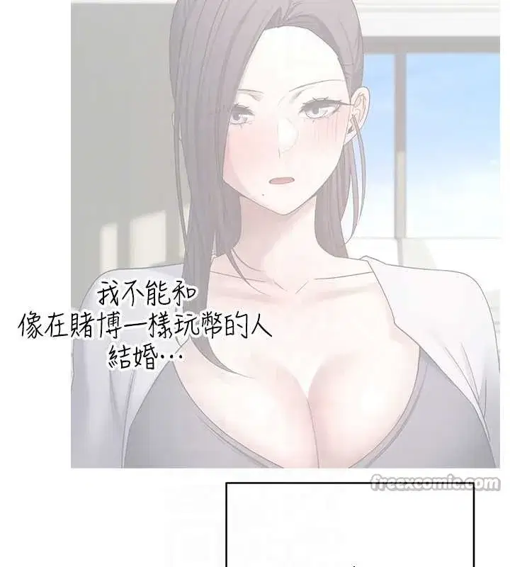 第59話-今天可以射在裡面…♥