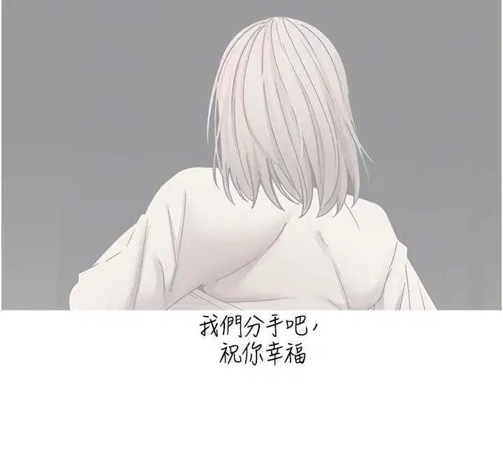 第59話-今天可以射在裡面…♥