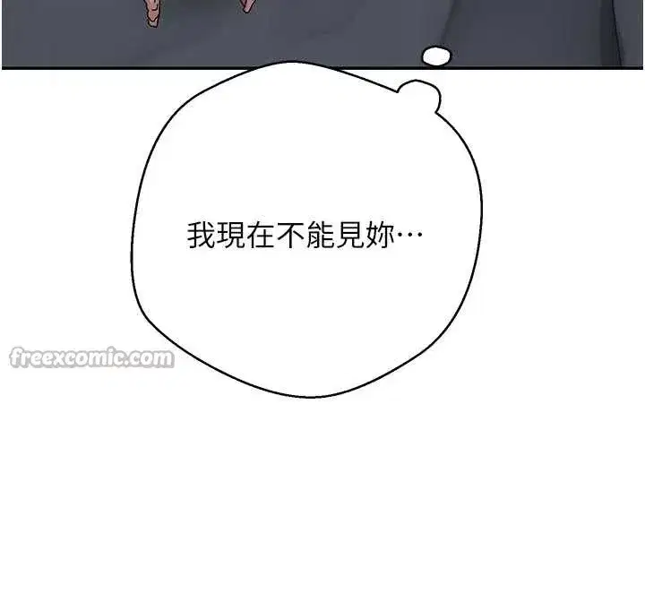 第59話-今天可以射在裡面…♥