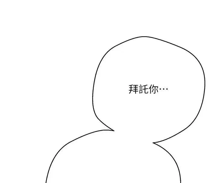 第59話-今天可以射在裡面…♥